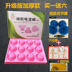 Custom Holographic Meridian Scraping vacuum cupping 12 cans of Shahdol margin of the Liu Xuekui health are genuine fever