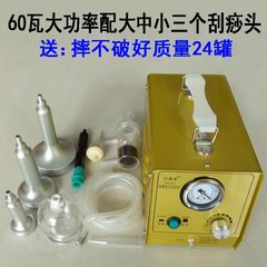 Large suction Spa Beauty Salon special electric cupping cupping apparatus multifunctional scraping instrument suction machine household Sha