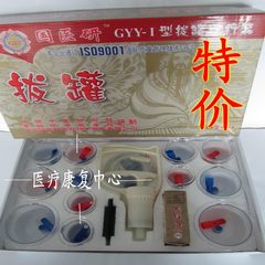 Beijing guoyiyan cupping with a bottle of 12 cans of scraping oil scraping plate a vacuum cupping cupping