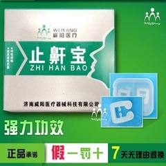 Mail Wei Wei stop snore treasure stop snore device, silica gel Snoring Device Control snoring, give you a healthy sleep