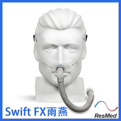 瑞思迈呼吸机梦幻雨燕鼻枕Swift Fx鼻塞鼻罩止鼾器呼吸机面罩配件