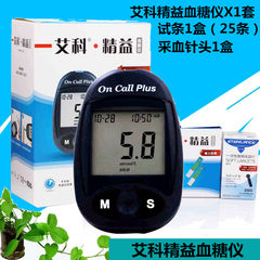 Aike lean blood glucose test strips household automatic blood glucose test strip diabetes testing instrument installed independently