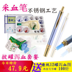 Stainless steel blood letting and bleeding pen, painless silt removing, blood glucose pricking, blood pen cupping, blood sampling, cupping, cupping, 12 cans