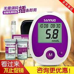 Sannuo stable and non adjustable blood glucose meter, home medical 50 pieces of blood glucose meter test strip