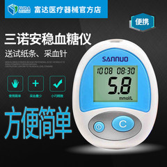 Sannuo stable blood glucose meter sets of household automatic blood glucose test instrument test paper 50 pieces