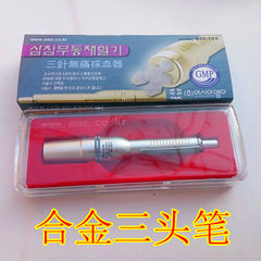 Three aluminum alloy continuous mining drainage blood stasis row needle pen point needle cupping blood glucose