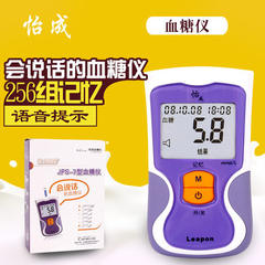 Yi Cheng beyond JPS-7 blood glucose meter, talking blood glucose meter, 50 blood glucose test strips for needles