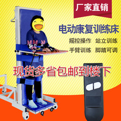Multifunctional nursing bed for home nursing bed multifunctional electric standing bed vertical bed paralyzed patient rehabilitation training bed