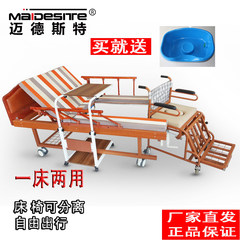 Maidesite nursing bed chair home medical multifunctional separation can turn over the manual wheelchair bed belt hole