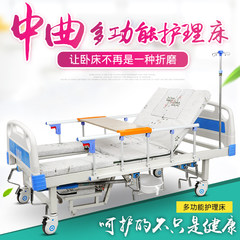 Multifunctional nursing bed for nursing care of senile paralyzed patients in turn over nursing bed with middle curve