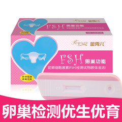 Jin Xiuer ovulation premature ovarian failure infertility private testing card 3 + send Xiuer ovulation test