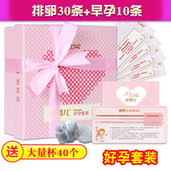 Jin Xiuer ovulation test paper 30 + early pregnancy 10 test ovulation period female follicle test, good pregnancy preparation package