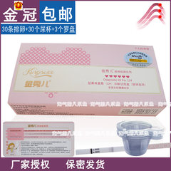 Jin Xiuer ovulation test paper 30 +30 urine cup expiration date as of November 5, 2017