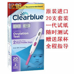 20 Clearblue 1 generations of electronic smile stick ovulation test paper
