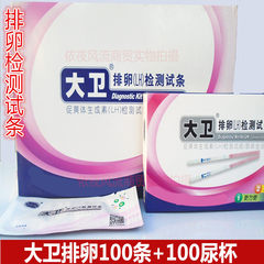 100 +100 urine cup for ovulation test
