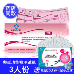 Menopause conditioning ovarian maintenance detection of premature ovarian failure infertility two test paper ovulation induction pregnancy