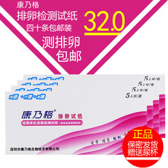 Post ovulation test strip grid package two months pregnancy / pregnancy test box / detection pen send urine cup