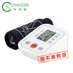 [Germany] Si Dequan automatic upper arm electronic sphygmomanometer household measuring instruments, intelligent voice charging