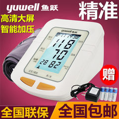 YE660C全自动智能臂式电子血压计测量仪家用医用精准鱼跃牌血压计