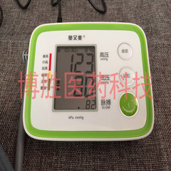 Aoeom/奥又美家庭用上臂式电子血压计仪器语音播报老年人送礼物