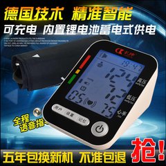 Long Kun arm electronic sphygmomanometer, home full automatic blood pressure meter lifetime warranty genuine mail