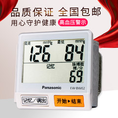 Panasonic EW-BW02 wrist automatic intelligent household electronic sphygmomanometer measurement instrument wrist