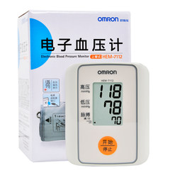 OMRON electronic sphygmomanometer HEM-7112 upper arm type automatic household blood pressure measuring instrument