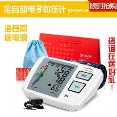 九安电子血压计KD-5918 家用上臂式全自动智能语音精准血压测量仪