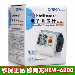 OMRON electronic blood pressure meter home HEM-6200 full automatic wrist type high precision electronic blood pressure measuring instrument