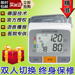 German electronic sphygmomanometer family upper arm voice accurate automatic blood pressure meter measuring instrument
