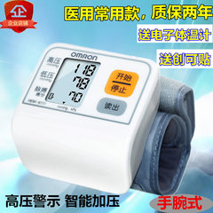OMRON electronic blood pressure meter HEM-6111 automatic home wrist intelligent measuring instrument, home accurate