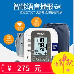OMRON HEM-7207 upper arm electronic sphygmomanometer, medical home arm automatic blood pressure meter voice