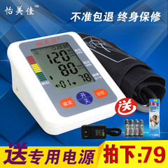 Home medical electronic blood pressure measuring instrument, elderly upper arm type automatic charging, voice accurate sphygmomanometer pressure measurement