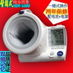 欧姆龙HEM-1000家用医用大屏上臂式全自动电子量血压计测量仪器表