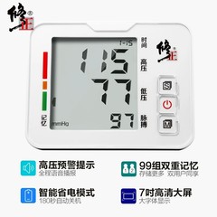 Modified electronic blood pressure measuring instrument, elderly upper arm type automatic voice broadcast, accurate sphygmomanometer, home medical