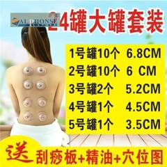 Fu cupping 24 cans of vacuum pumping domestic Chinese medicine cupping cupping pulls gas non glass W