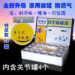 Grilled grilled for cupping tank genuine vacuum cupping 24 cans of thickened household pumping type tank cupping therapy