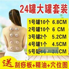 All vacuum cupping 24 tank household pumping type tank non cupping glass ceramic thick dial dial set