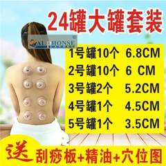 Household vacuum cupping 24 tank pumping type anti drop portable cupping therapy thickened air containing 9