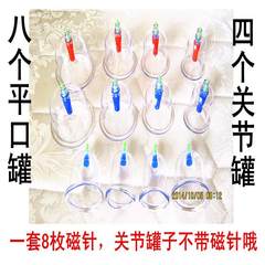 Kappa cupping 12 canned vacuum cupping thickened household gift scraping oil scraping board