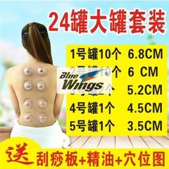Cupping hand screw rotary 12 cans of household vacuum cupping with thickened scraping oil scraping plate Z