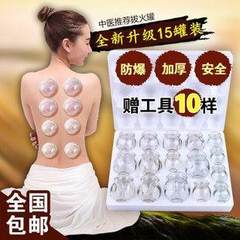 Cupping cupping glass home full set of a set of 16 fleam tank five for weight loss slimming scraping plate.