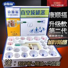Cupping cupping vacuum cupping cupping scraping plate 24 can send point chart