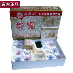 Guoyiyan cupping cupping jar 12 vacuum cupping scraping plate, scraping oil containing [] SRIT pull