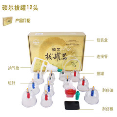 Promotion of cupping, SE1*12 cupping device, vacuum cupping device 12 cans + scraping oil + scraping board