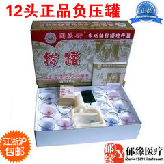 Kappa guoyiyan cupping 12 canned vacuum cupping with thickened household scraping oil scraping board