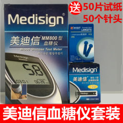 Maddie letter MM800 blood glucose meter electronic blood glucose meter + blood glucose test strips type MS-1 50 2018-9.
