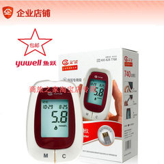 Diving precision blood glucose meter, medical household automatic 740 blood glucose meter, home to send 50 paper 50 needles