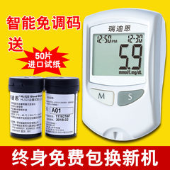 HL588E blood glucose meter, electronic sugar meter, medical meter, blood sugar import test paper