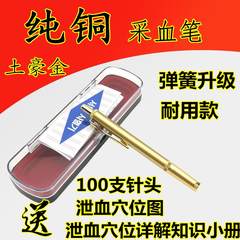South Korea imported pure copper blood pen, bloodletting pen cupping, pricking blood needle pen, blood sugar pen, blood sampling needle mail